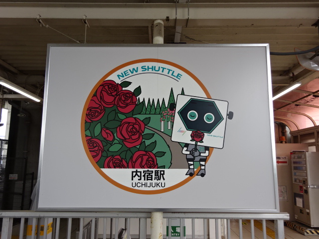 第1種 (改札口)