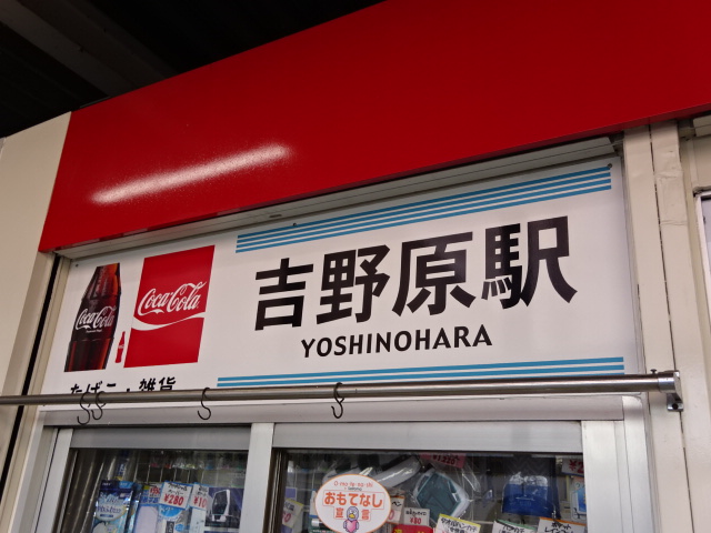 第1種 (売店)