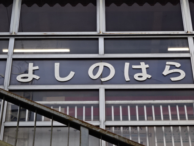 第1種 (西口)