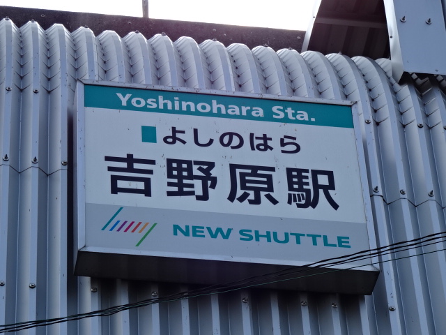 第1種 (西口)