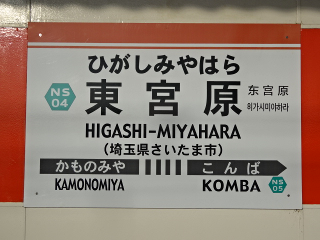 1番線
