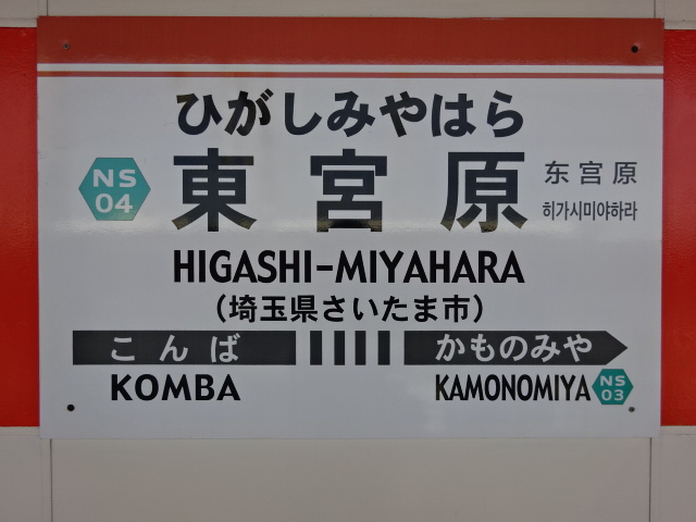 2番線