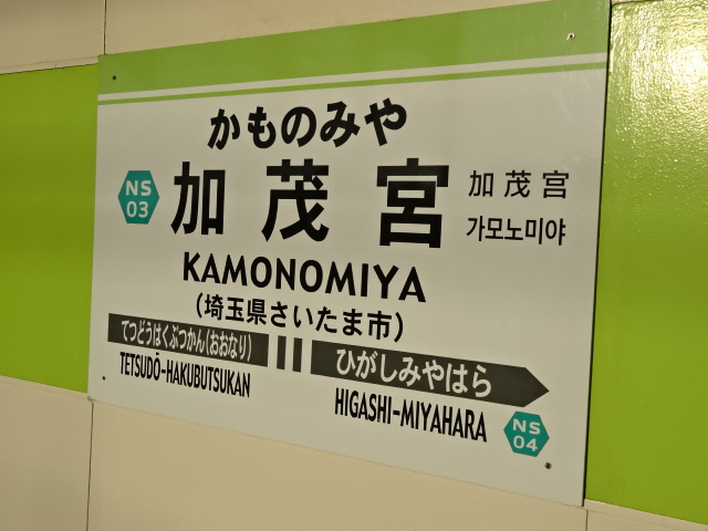 1番線