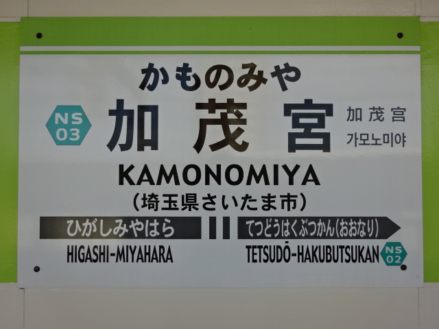 2番線