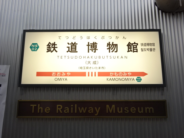 1番線