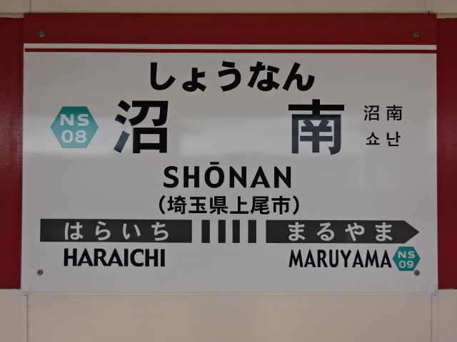 1番線