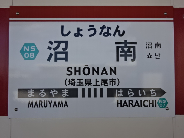 2番線