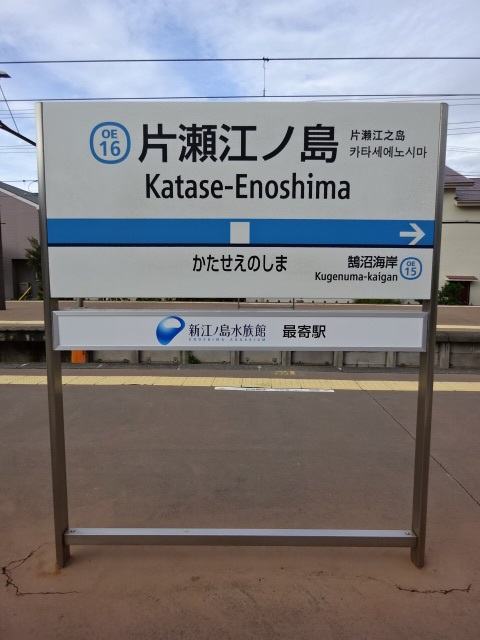1番線