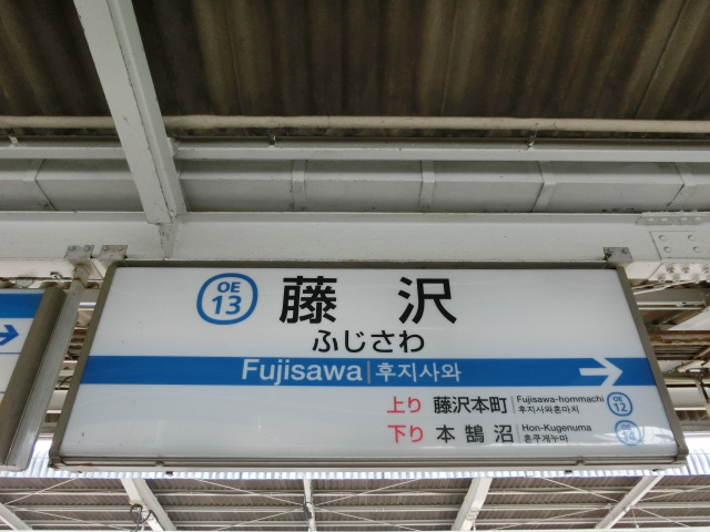 1番線