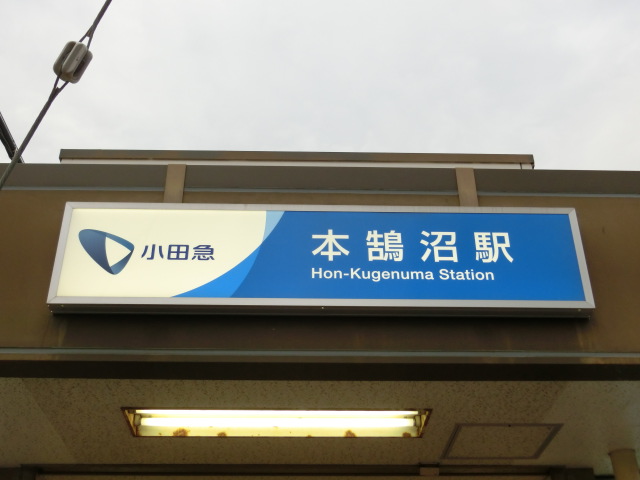 第1種 (東口)