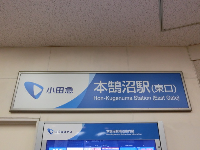 第1種 (東口)
