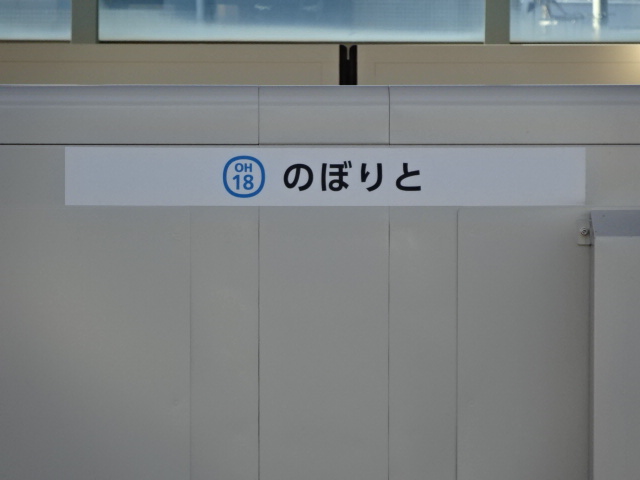 ホームドア