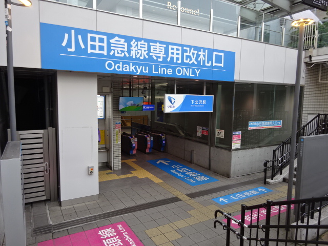 駅舎 (南西口)