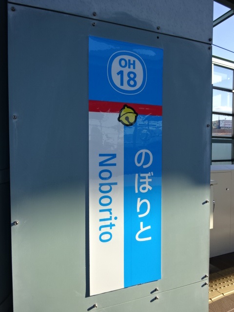 柱取り付け式 (2番線新宿方)
