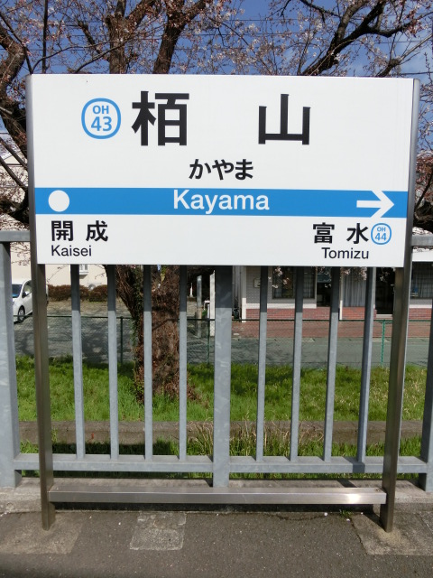 1番線