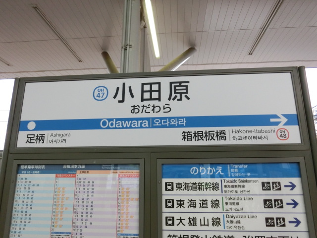 8番線