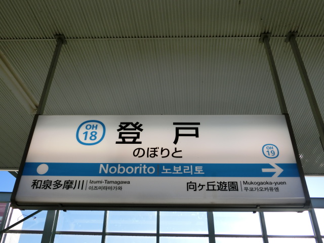 2番線