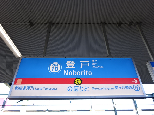 2番線
