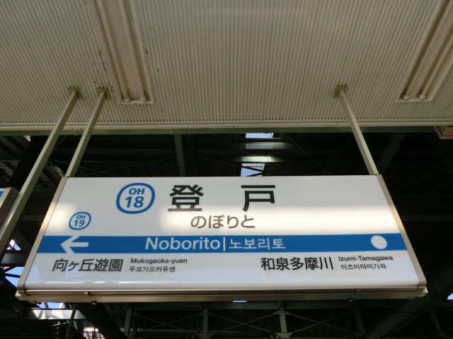 2番線裏