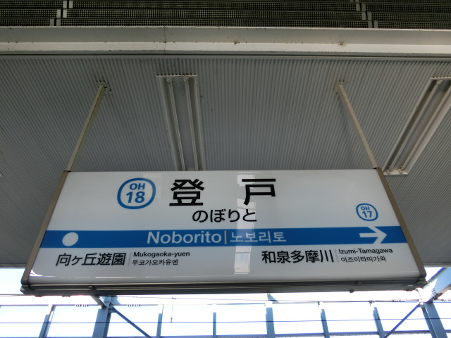 3番線