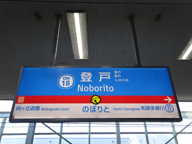 3番線