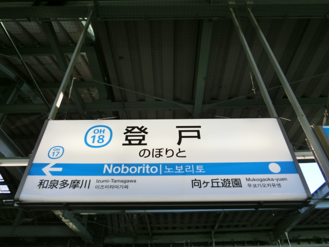 4番線