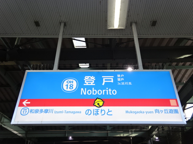 4番線