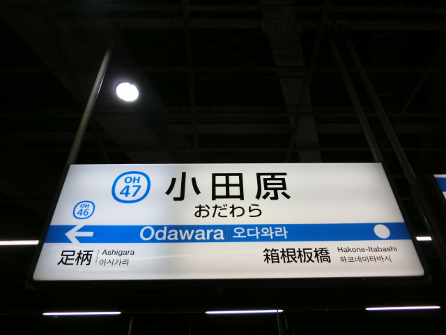 10番線