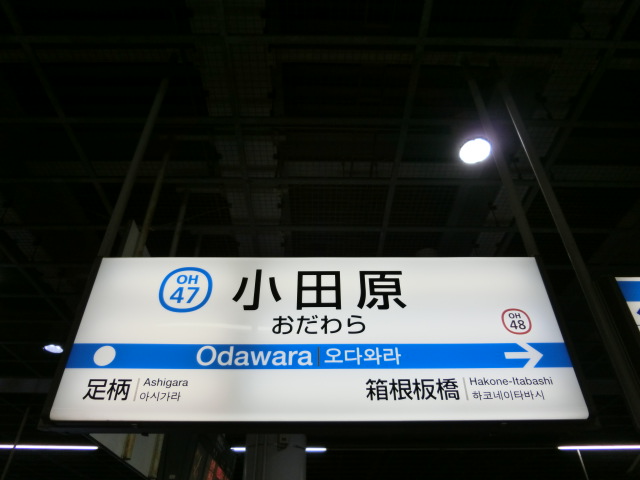8番線