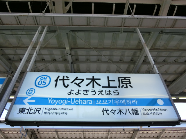 1番線