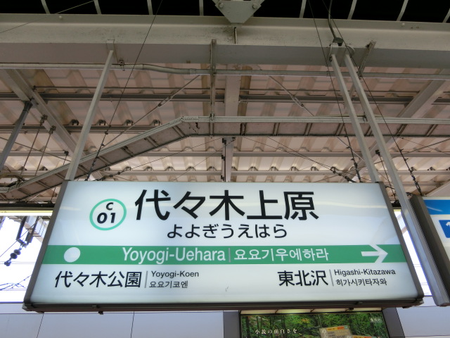 2番線