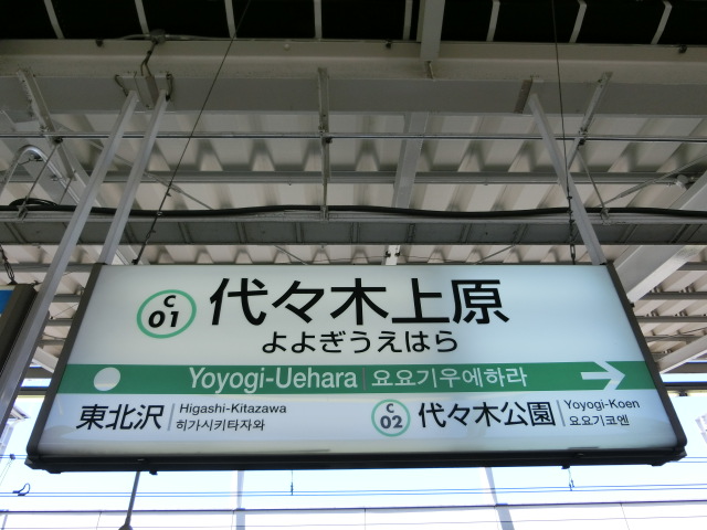 3番線