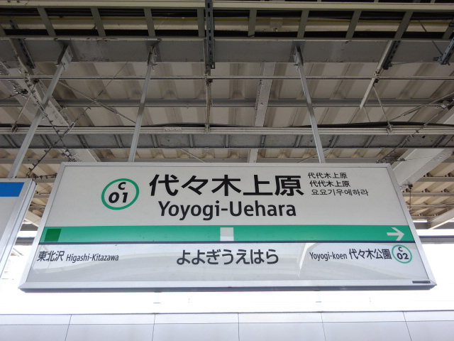 3番線
