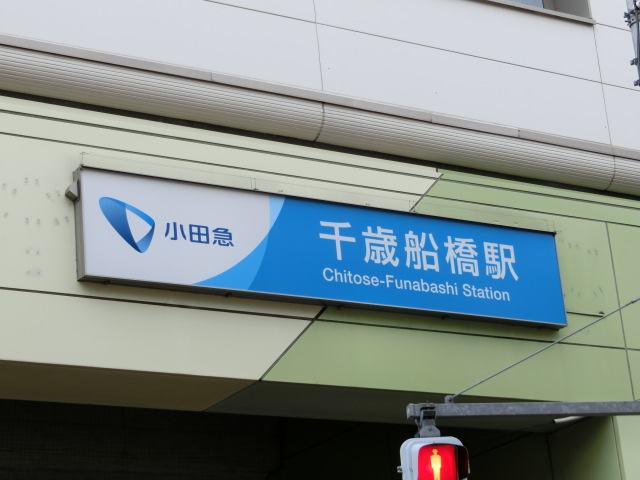 第1種 (南口)