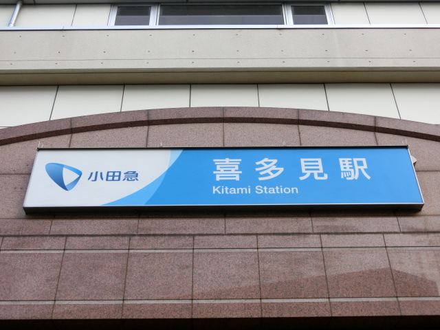 第1種 (北口)