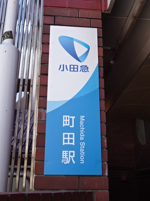 第1種 (東口)