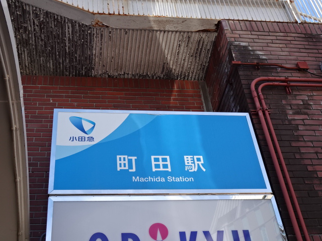 第1種 (東口)
