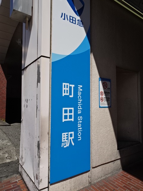 第1種 (北口)