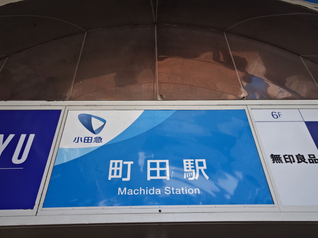 第1種 (北口)