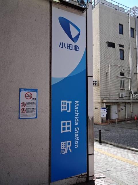 第1種 (北口)