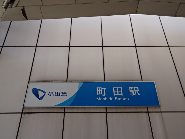 第1種 (西口)