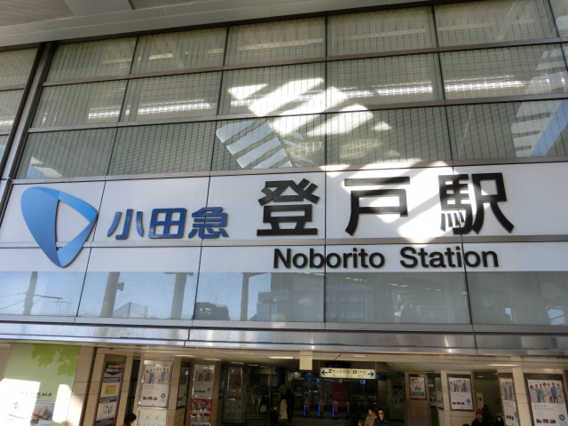 第1種 (多摩川方面)