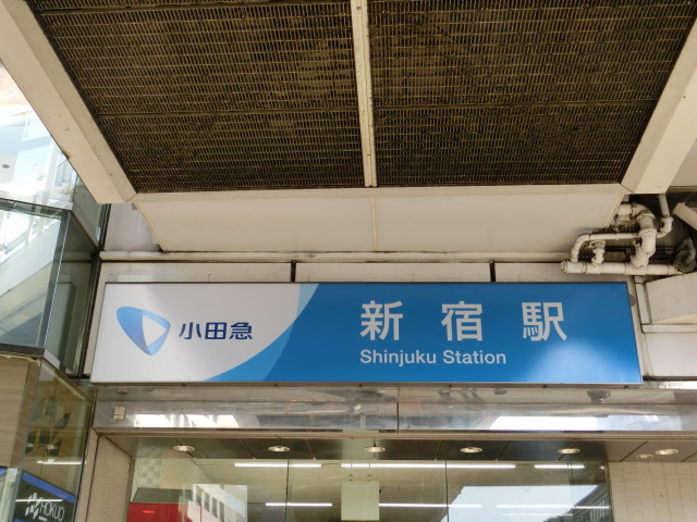 第1種 (南口)