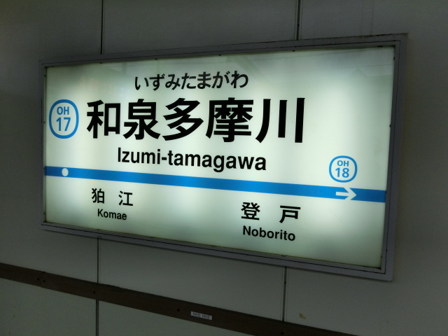 1番線