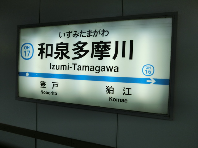 2番線