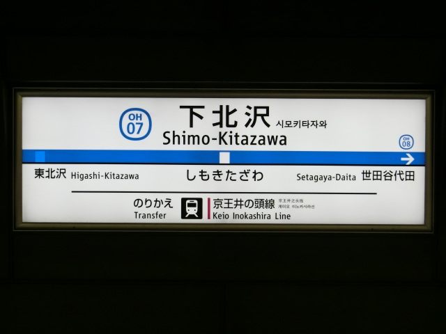 1番線