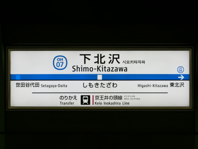 2番線