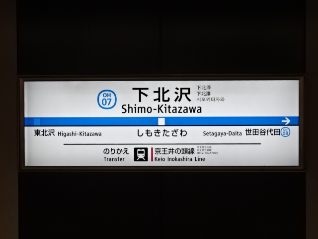3番線
