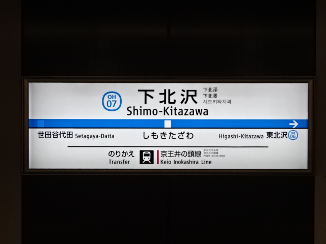 4番線
