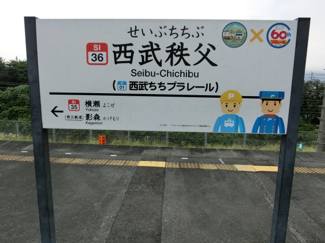 2番線